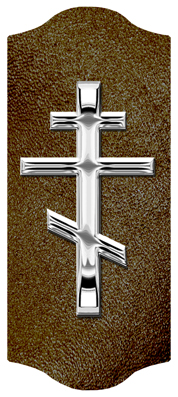 DARAY-C-519-SL-SH-BR Silver Orthodox Cross Shimmer Brown